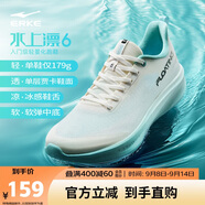 鴻星爾克【水上漂6】超輕跑步鞋輕質(zhì)穩(wěn)定運(yùn)動鞋減震回彈透氣男鞋