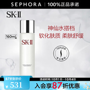 SK-II嫩膚清瑩露爽膚水sk-iisk2補(bǔ)水保濕柔膚舒緩skll 160ml