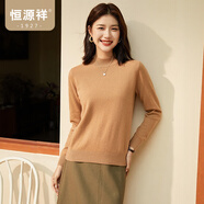 恒源祥圓領(lǐng)針織衫女純羊毛衫秋冬純色套頭保暖簡約內(nèi)搭上衣打底女裝毛衣 小麥色 M /165/88A