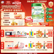 伊利金領(lǐng)冠塞納牧【首款HMOs】有機A2奶粉1段(0-6個(gè)月)800g*6整箱裝