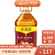 金鼎壓榨一級(jí)濃香花油1.8/4L小瓶匠心精選系列糧花油 4L 中儲(chǔ)糧金鼎壓榨花油