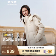波司登（BOSIDENG）2025新款羽絨服男女同款情侶短款脫卸帽90絨修身外套B250245910XS 淺紗米|7482 S 160/84A 體重約110-125斤
