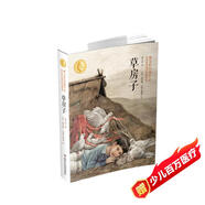 曹文軒經(jīng)典作品：草房子（世界著名插畫(huà)家插圖版）新版 課外閱讀 暑期閱讀 課外書(shū)