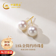 中國黃金淡水珍珠18k金耳釘女彩金耳飾女生七夕情人節(jié)生日禮物送女友老婆 18k金珍珠耳釘-黃金色【京速達(dá)】