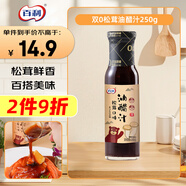 百利 0脂肪0蔗糖松茸口味油醋沙拉汁 蔬菜沙拉醬輕食餐調(diào)味料250g
