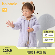 巴拉巴拉童裝嬰兒連體衣秋冬寶寶外出抱衣哈衣爬服珊瑚絨男童女童嬰童衣服 粉紫 80cm
