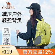 駱駝（CAMEL）云澗氧氣包戶外登山包雙肩包運(yùn)動(dòng)旅游徒步防水書包糖果綠