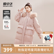 雪中飛【成毅推薦】時(shí)尚狐貍毛領(lǐng)交叉飄帶溫暖大毛領(lǐng)防風(fēng)女士羽絨服 淺酡粉|1591 S 160/84A
