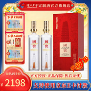瀘州老窖國窖1573定制酒雁塔祈福典藏52度濃香型白酒600ml禮盒中秋節(jié)送禮 52度 600mL 2瓶 52度