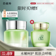 百雀羚面霜 水嫩倍現(xiàn)保濕精華霜50g 補水滋潤品質(zhì)國貨520