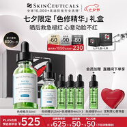 修麗可色修精華30ml 護膚品舒緩修紅修護保濕七夕禮物送女友