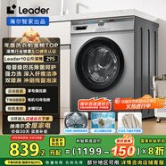 海爾統(tǒng)帥（Leader）海爾智家滾筒洗衣機(jī)全自動家用10公斤超薄 一級能效 家電國家補(bǔ)貼 TQG100-B29S