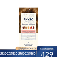 發(fā)朵（PHYTO）染發(fā)劑112ml（顯影液50ml+染色50ml+發(fā)膜12ml）易上色 7.3號(hào)-金色（一只裝）