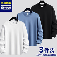 賓宇兄弟秋季純棉長(cháng)袖t恤男寬松百搭純色上衣簡(jiǎn)約休閑圓領(lǐng)打底衫內搭 白色+霧藍+黑色 M 【建議95-110斤】
