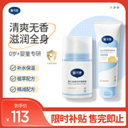 戴·可·思（Dexter）嬰幼兒金盞花護理套裝 面霜50g+身體乳200ml 保濕補水潤膚乳組合
