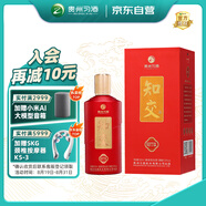 習酒知交 知行禮 醬香型白酒 53度 500ml 單瓶裝 純糧 貴州醬酒