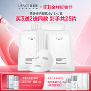 優(yōu)斐斯（uface）舒爽修護(hù)面膜25g*5片 微水光針敏感肌膚護(hù)膚品保濕修護(hù)屏障免洗 倍潤修護(hù)補(bǔ)水面膜