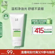 玉澤（Dr.Yu）皮膚屏障調理專研清透潔面乳150g（第二代）
