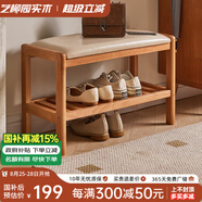 藝柳園實木換鞋凳入戶玄關(guān)進門軟包穿鞋凳鞋柜鞋架門口長條凳子床尾凳 長60cm櫻桃木色