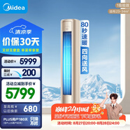 美的空調大2匹風(fēng)尊 家電國家補貼20% 新一級能效室溫調節輕奢風(fēng)變頻客廳立式柜機空調KFR-51LW/N8MZB1