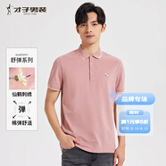 才子（TRIES）【多色可選 】POLO衫夏季新款男士短袖上衣仙鶴刺繡撞色翻領(lǐng) 仙鶴刺繡粉紅色 M 46(165/84A)