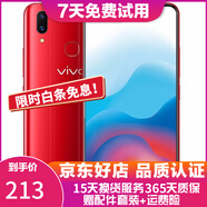 vivo X21 全面屏 雙攝美顏游戲拍照安卓手機(jī) 二手手機(jī) 寶石紅 6G+128G全網(wǎng)通 9成新