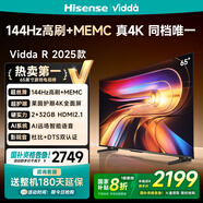 Vidda 海信電視65英寸 R65 2025款 一級(jí)能效 144Hz高刷 2+32G 換新家電國(guó)家補(bǔ)貼液晶游戲電視65V1Q-R