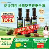 爺爺?shù)霓r場核桃油牛油果油亞麻籽油250ml*3瓶 熱炒涼拌 贈嬰兒寶寶輔食食譜