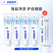 納美（Namei）經(jīng)典小蘇打牙膏海鹽量販640g薄荷清新口氣清潔口腔家庭裝 4支海鹽小蘇打共640g 160g