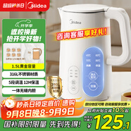 美的（Midea）電熱水壺?zé)畨刈詣?dòng)斷電保溫一體 316L不銹鋼 1.5升恒溫壺保溫養(yǎng)生自動(dòng)斷電15X301-PRO