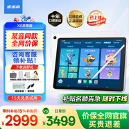 步步高學習機X6洪恩至尊/X5Pro 智能學生平板 小學到高中課程同步學練機 英語早教機（快至當天/次日達） X6至尊版【鍵鼠套裝】 咨詢客服領補貼更劃算