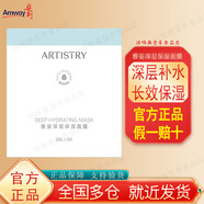 雅姿安利雅姿深層保濕面膜養(yǎng)顏透亮彈潤緊致保濕清潔面膜[仙草面膜] 深層保濕30片裝