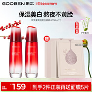 果本玫瑰果美白淡斑補水保濕提亮護膚品套裝禮盒生日禮物送老婆 玫瑰果水+水兩支裝