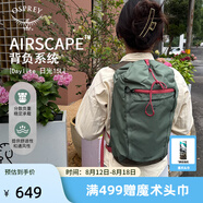 OSPREY 雙肩包 日光15L戶(hù)外登山背包 徒步旅行包男女同款休閑城市通勤包 15L松葉綠（新款）