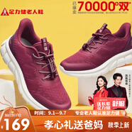 足力健老人鞋中老年輕便休閑散步鞋2431380J 女 酒紅 40