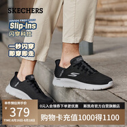 斯凱奇（Skechers）七夕禮物閃穿鞋男鞋夏季透氣輕便運動鞋跑步鞋休閑鞋健步鞋216505