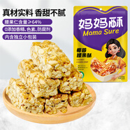 媽媽酥酥椰蓉腰果酥200g/袋 健康美味傳統(tǒng)工藝媽媽的味道老少皆宜