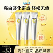 樂(lè )敦（ROHTO）CC精華液 vc精華 淡斑保濕煥亮肌膚 20ml/支*3七夕