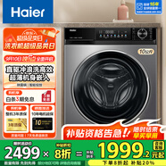 海爾（Haier）532/376滾筒洗衣機(jī)10公斤全自動(dòng)家用大容量直驅(qū)洗衣機(jī)超薄570mm機(jī)身 智能投放 除菌螨 一級(jí)能效 532直驅(qū)單洗款：澎湃沖浪洗+1.1洗凈比