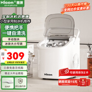 惠康制冰機小型家用宿舍學(xué)生15KG迷你寢室全自動制冰機器圓冰制作機便攜把手商用奶茶咖啡冰塊制冰模具 【升級款-機器帶把手-牛奶白】自動清洗+冰塊可調(diào)