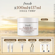 Fresh馥蕾詩紅茶光采煥顏面膜100ml 生日禮物送女友送男友