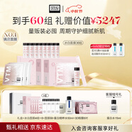 奧倫納素冰白面膜36組涂抹式保濕舒緩緊致護膚品套裝送女友生日禮盒
