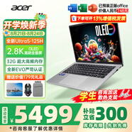 宏碁（acer）非凡Go Pro AI智慧本輕薄本男女學(xué)生高性能商務(wù)游戲網(wǎng)課設計師辦公筆記本電腦 【Pro】U5-125H 32G-1T EVO14 官方標配