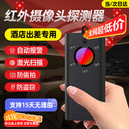 普朗德酒店防偷攝攝像頭探測(cè)器探測(cè)儀多功能定位防跟蹤 GPS掃描檢測(cè)