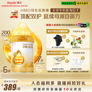 惠氏（Wyeth）啟賦蘊(yùn)淳A2進(jìn)口HMO較大嬰兒配方奶粉2段（6-12月）810g*6罐