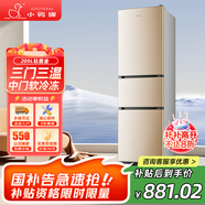 小鴨牌冰箱家用大容量四門一級能效四開門節(jié)能省電對開門出租房宿舍冷凍冷藏安靜運行低噪十字門電冰箱 209升 三開門【勻冷微霜 一級能效】鈦雅金