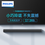 飛利浦（PHILIPS）TAB4010/93回音壁家用Soundbar電視機(jī)條形音響 家庭影院藍(lán)牙音箱 2.0立體聲道