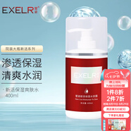 萱姿 護(hù)膚品新活補(bǔ)水保濕套裝院裝大瓶裝 新活補(bǔ)水系列 新活保濕水活露400ml