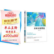 企業(yè)文化塑造