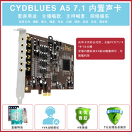 創(chuàng)新（Creative）技術(shù)內(nèi)置51聲卡PCIE小卡槽游戲主播直播獨立聲卡 7.1聲卡一對一包精調(diào)服務(wù)
